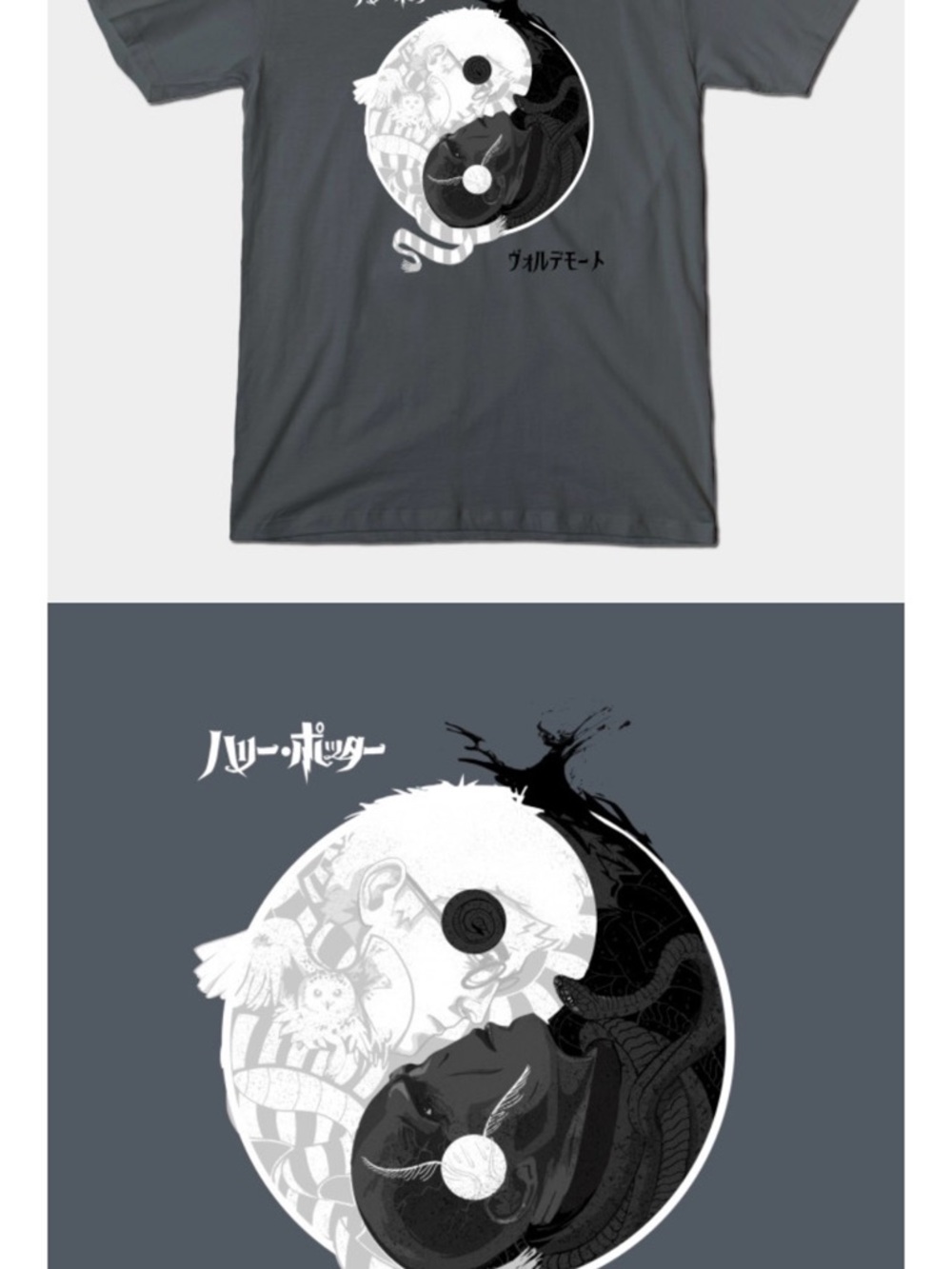 Gray Yin Yang Harry Potter Graphic Tee